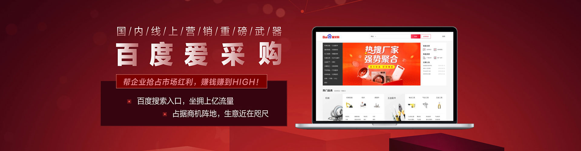 文成百度竞价运营